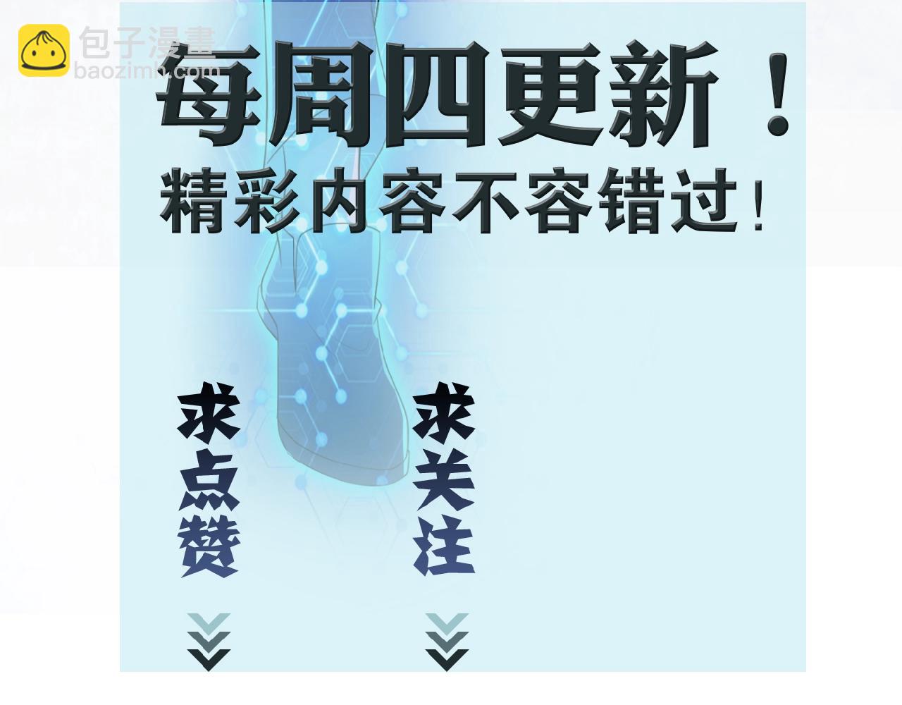 末世超級系統 - 第33話 升級(3/3) - 2