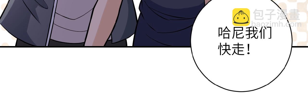 末世超級系統 - 第33話 升級(1/3) - 4