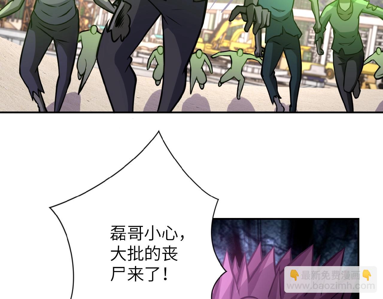 末世超級系統 - 第33話 升級(1/3) - 8