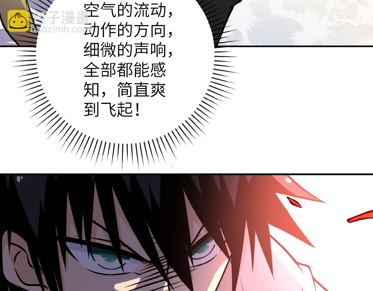 末世超級系統 - 第33話 升級(1/3) - 3