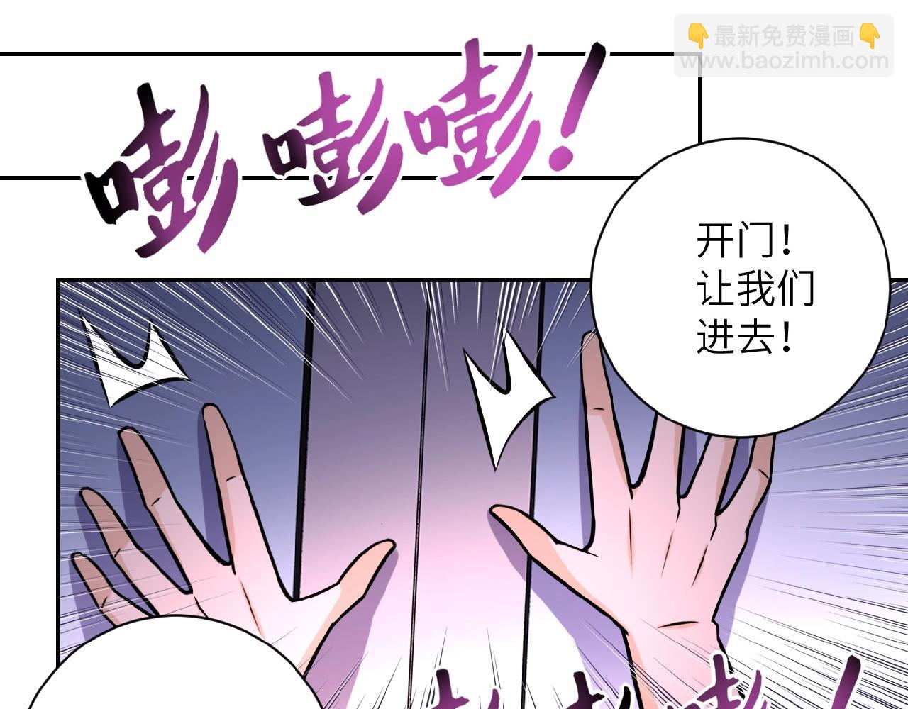 末世超級系統 - 第33話 升級(1/3) - 7