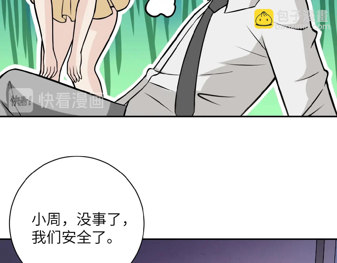 末世超級系統 - 第33話 升級(1/3) - 3