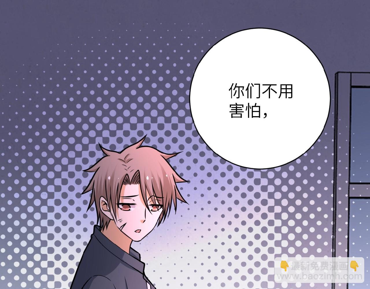 末世超級系統 - 第33話 升級(2/3) - 5