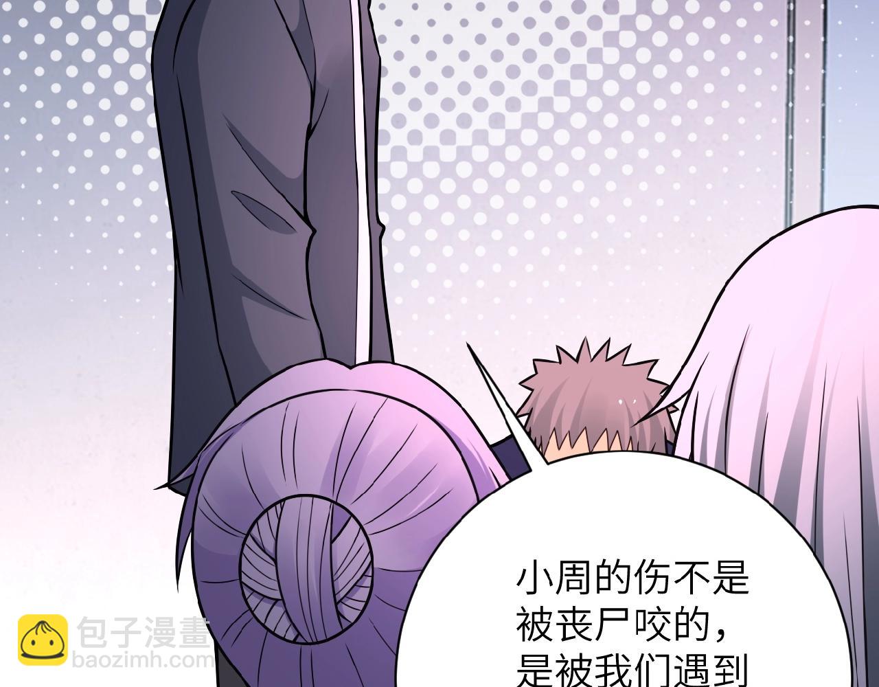 末世超級系統 - 第33話 升級(2/3) - 6