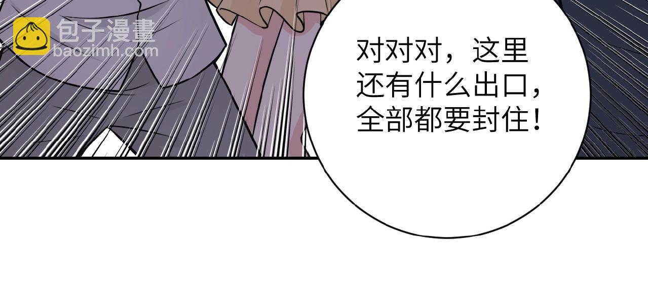 末世超級系統 - 第33話 升級(2/3) - 1