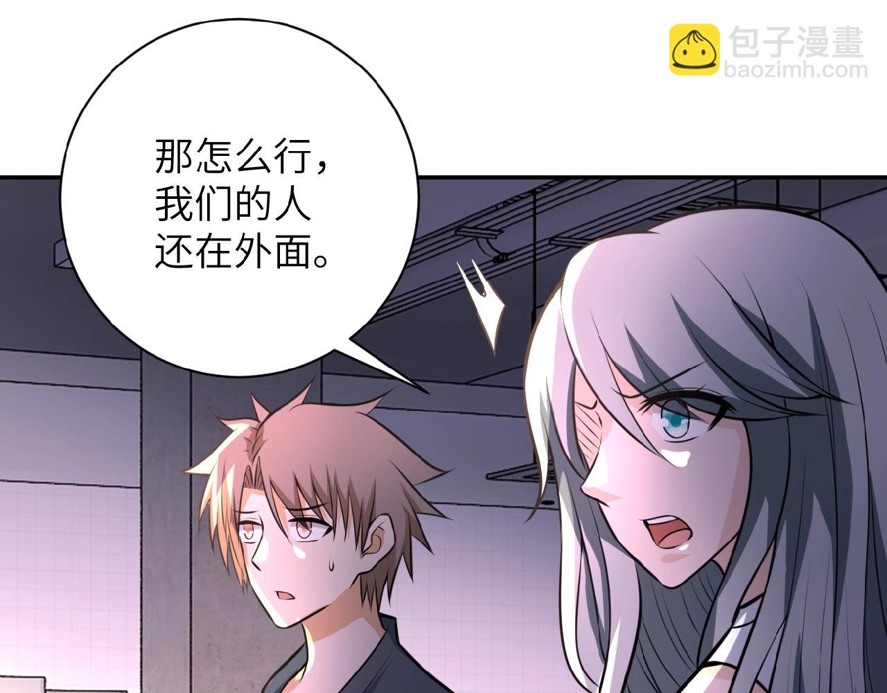 末世超級系統 - 第33話 升級(2/3) - 2