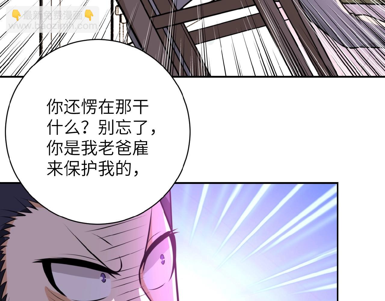 末世超級系統 - 第33話 升級(2/3) - 5