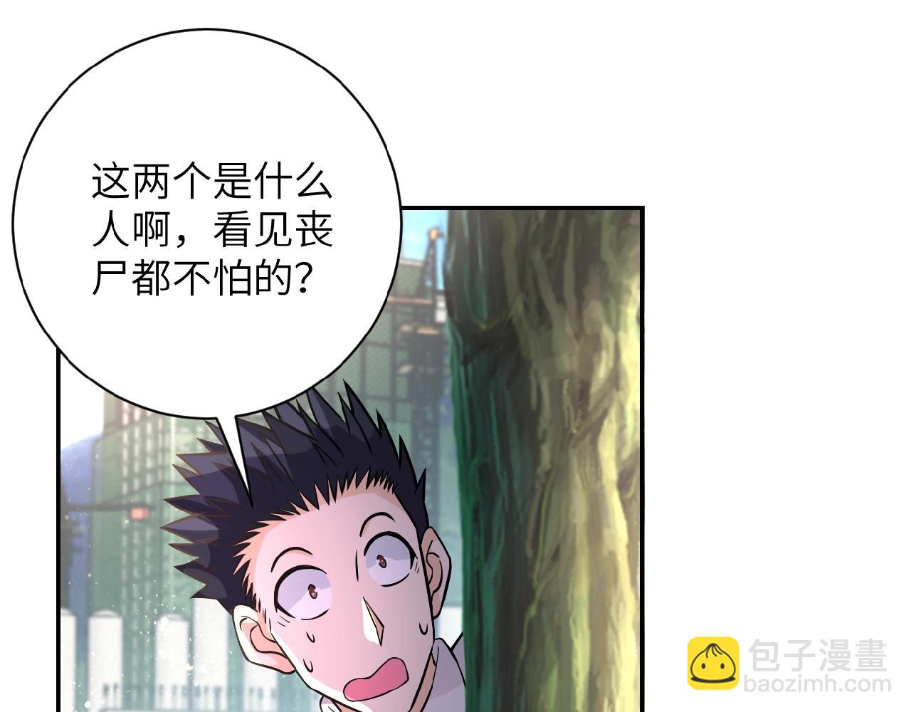 末世超級系統 - 第33話 升級(1/3) - 6