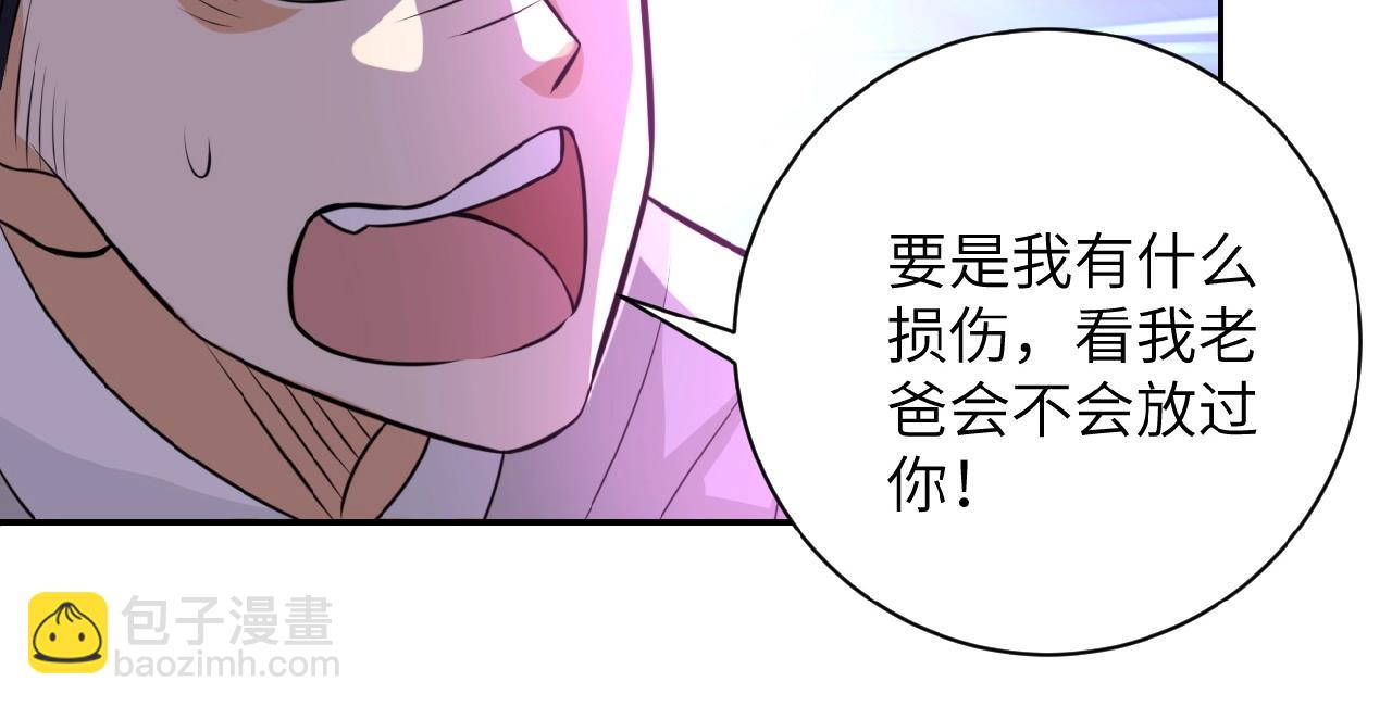 末世超級系統 - 第33話 升級(2/3) - 6