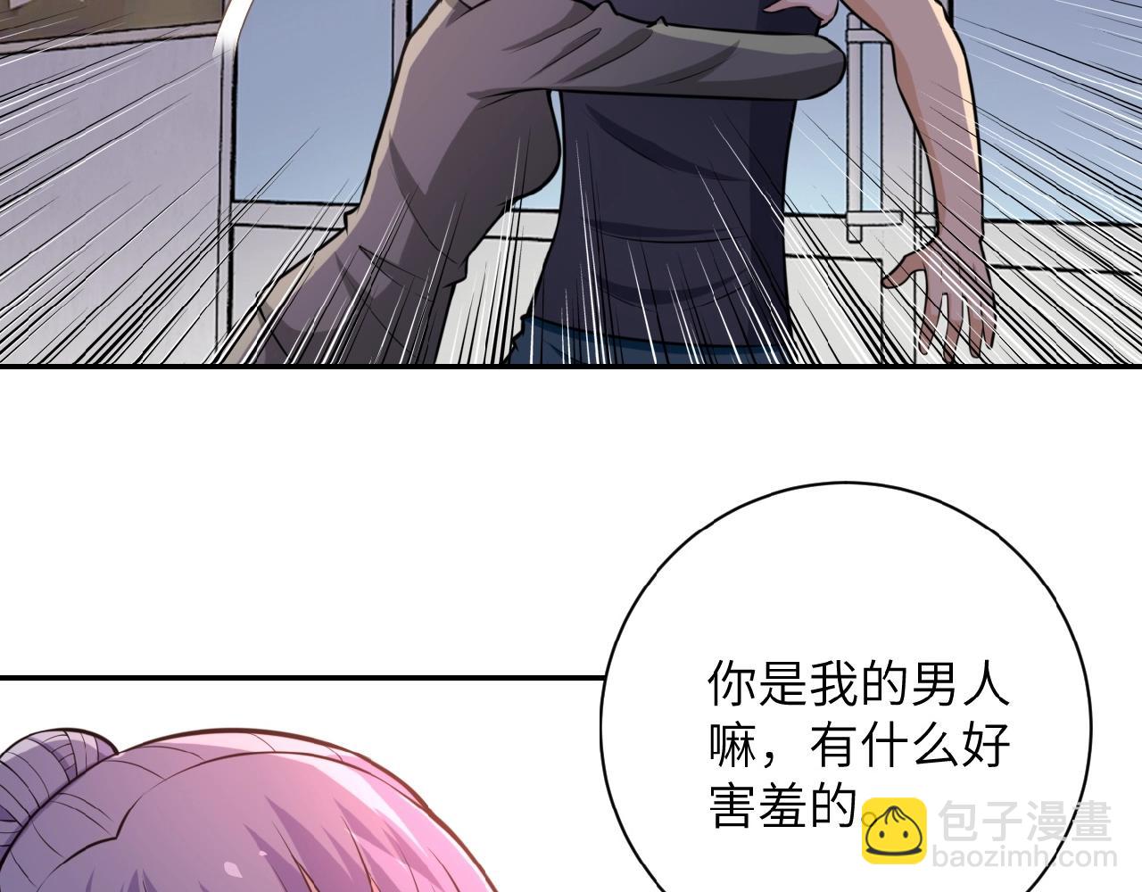 末世超級系統 - 第33話 升級(2/3) - 1