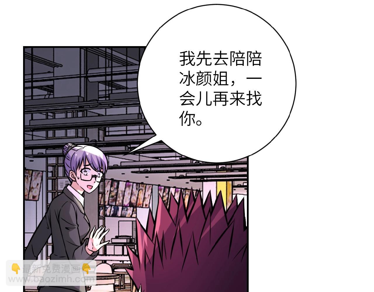 末世超級系統 - 第33話 升級(2/3) - 1