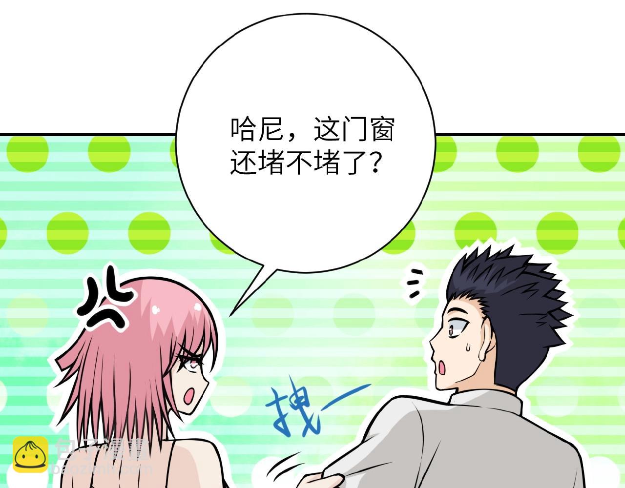 末世超級系統 - 第33話 升級(2/3) - 7