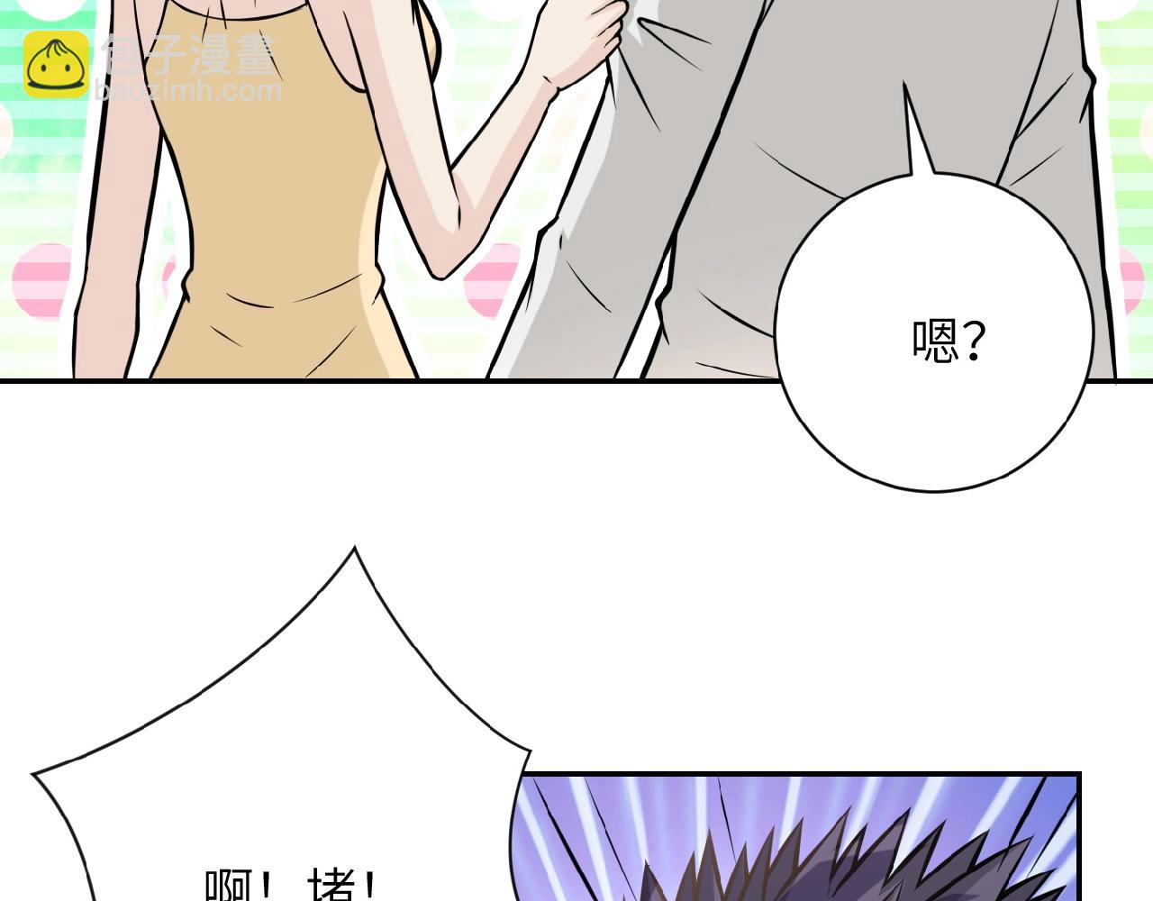 末世超級系統 - 第33話 升級(2/3) - 8