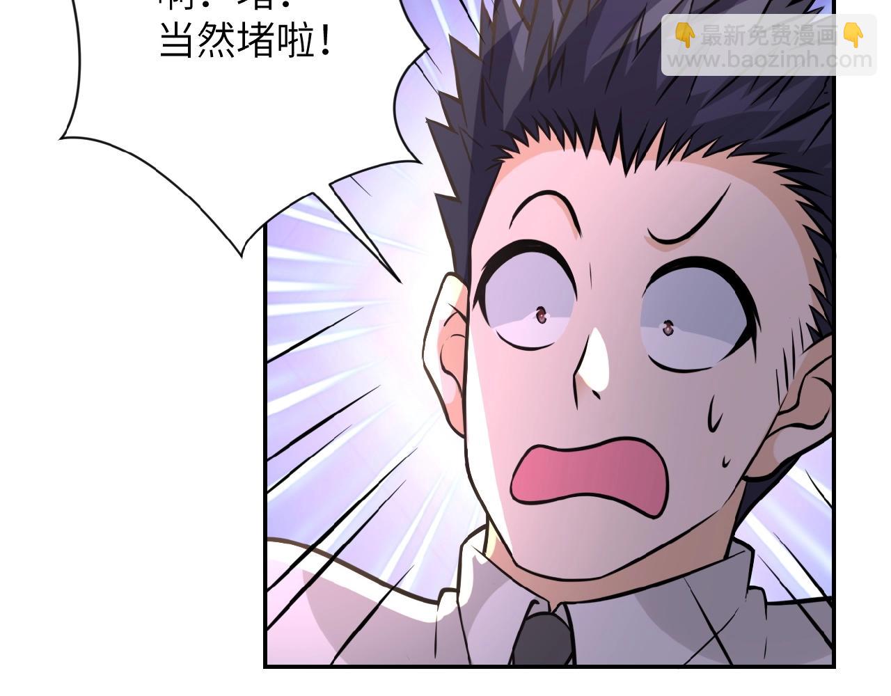 末世超級系統 - 第33話 升級(2/3) - 1