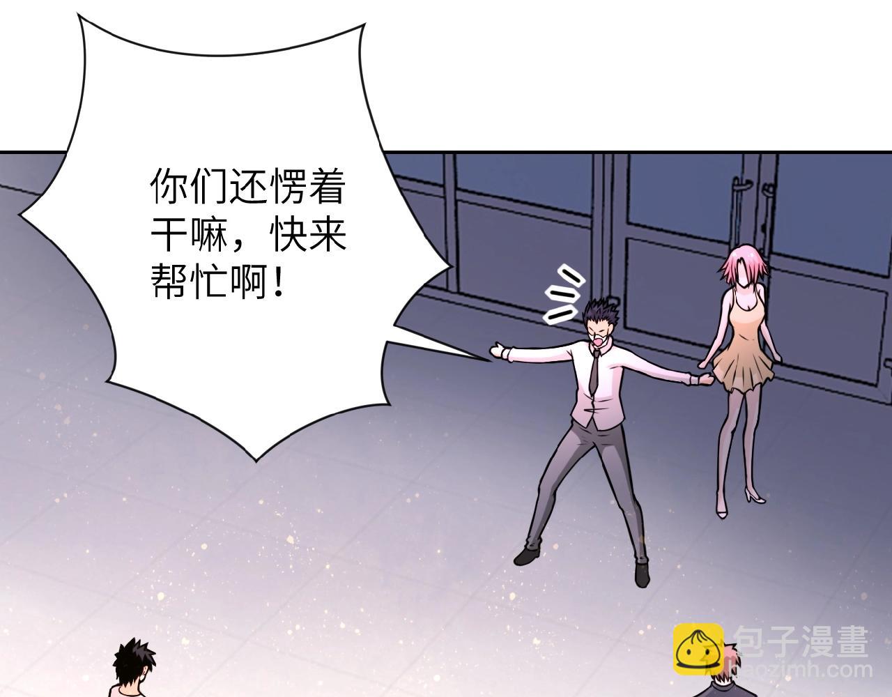 末世超級系統 - 第33話 升級(2/3) - 3