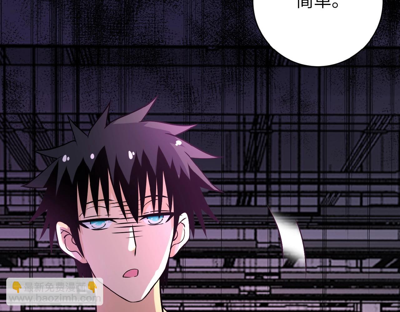 末世超級系統 - 第33話 升級(2/3) - 1