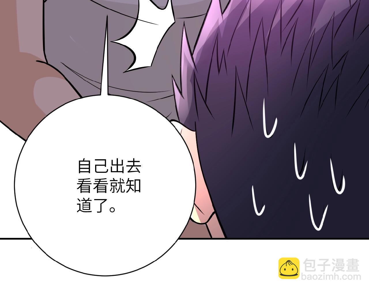 末世超級系統 - 第33話 升級(2/3) - 3