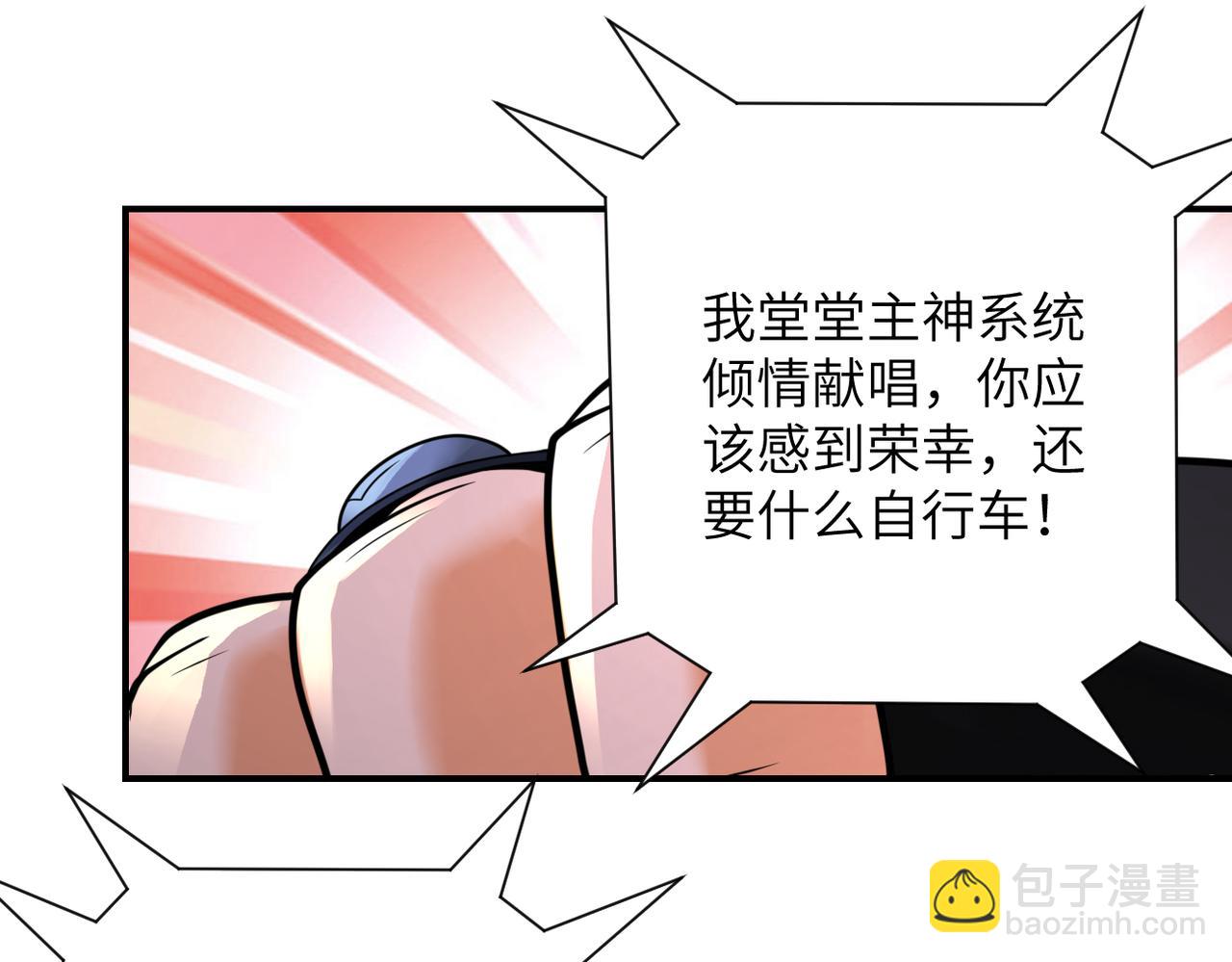 末世超級系統 - 第331話 阿里爸爸(1/2) - 3