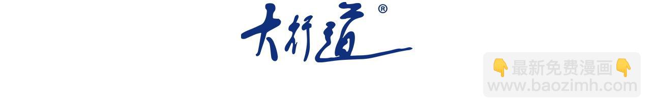 末世超級系統 - 第331話 阿里爸爸(1/2) - 3