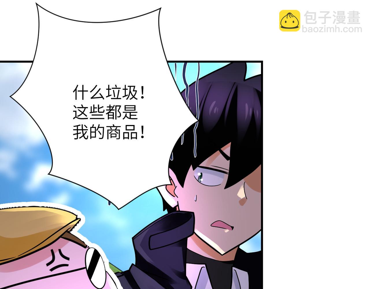 末世超級系統 - 第331話 阿里爸爸(1/2) - 1