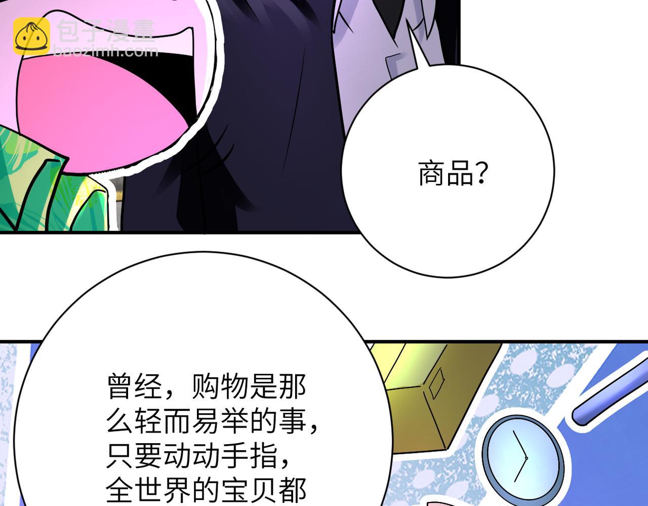 末世超級系統 - 第331話 阿里爸爸(1/2) - 2