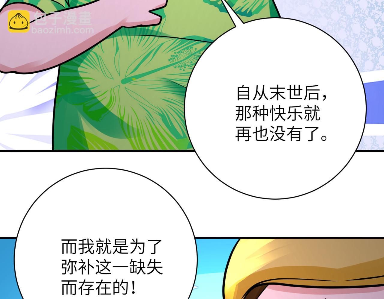 末世超級系統 - 第331話 阿里爸爸(1/2) - 4