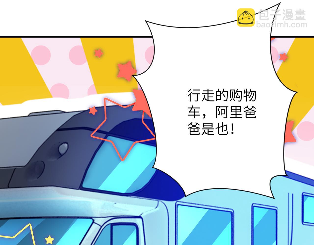 末世超級系統 - 第331話 阿里爸爸(1/2) - 6