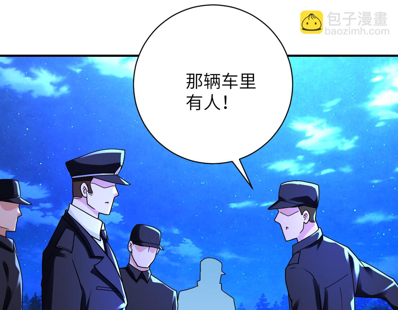 末世超級系統 - 第331話 阿里爸爸(1/2) - 4