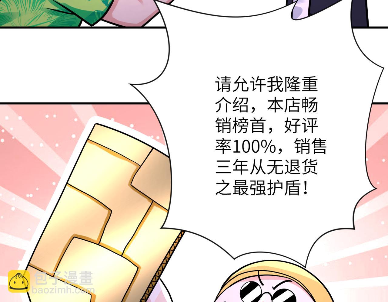 末世超級系統 - 第331話 阿里爸爸(1/2) - 1