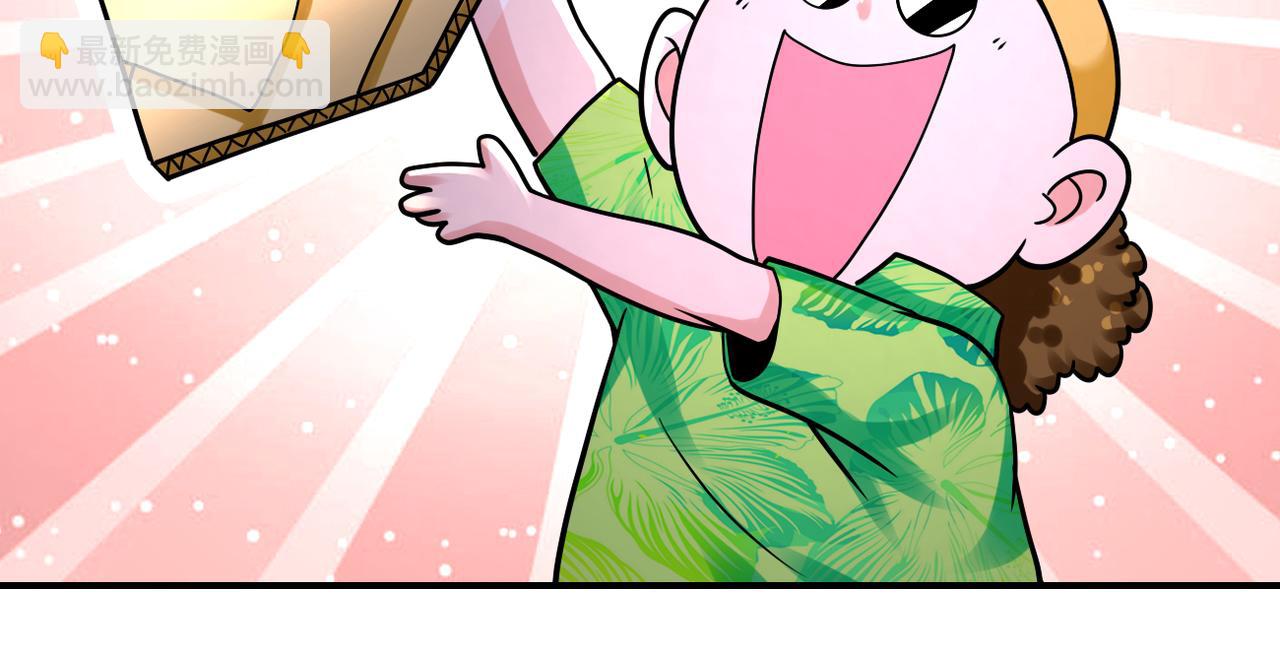 末世超級系統 - 第331話 阿里爸爸(1/2) - 2