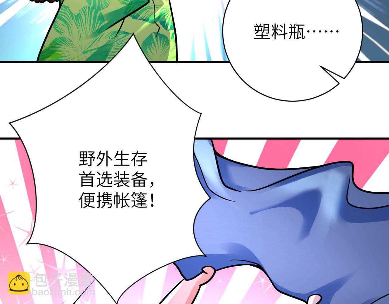 末世超級系統 - 第331話 阿里爸爸(1/2) - 5