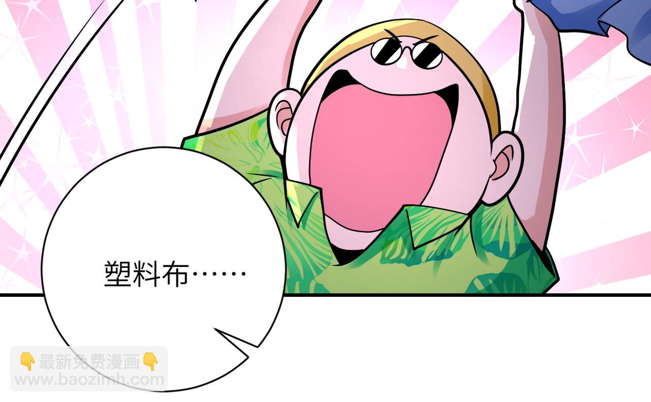 末世超級系統 - 第331話 阿里爸爸(1/2) - 6