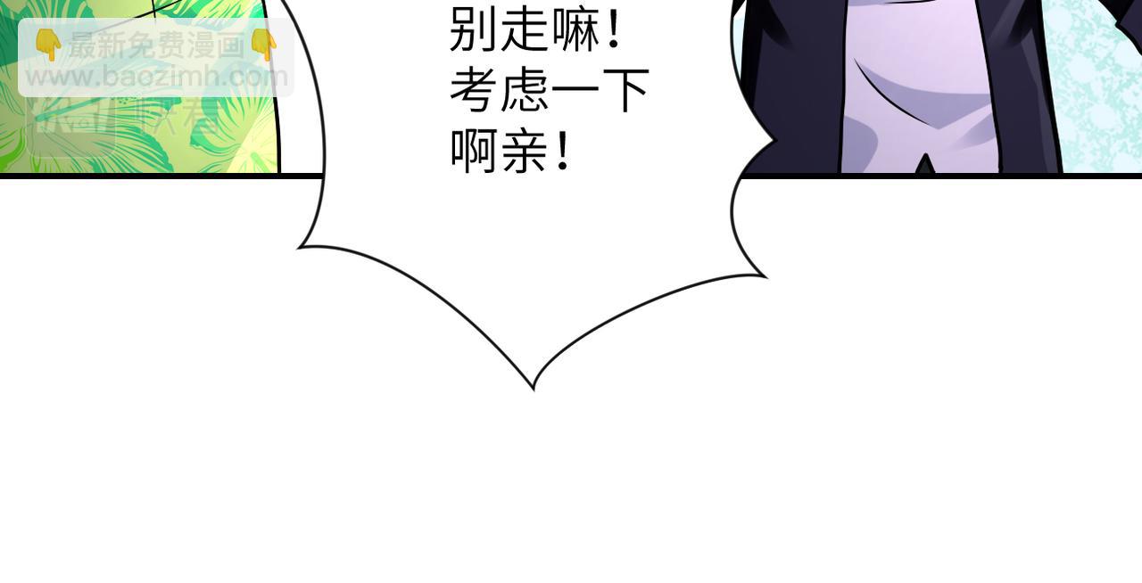 末世超級系統 - 第331話 阿里爸爸(2/2) - 5