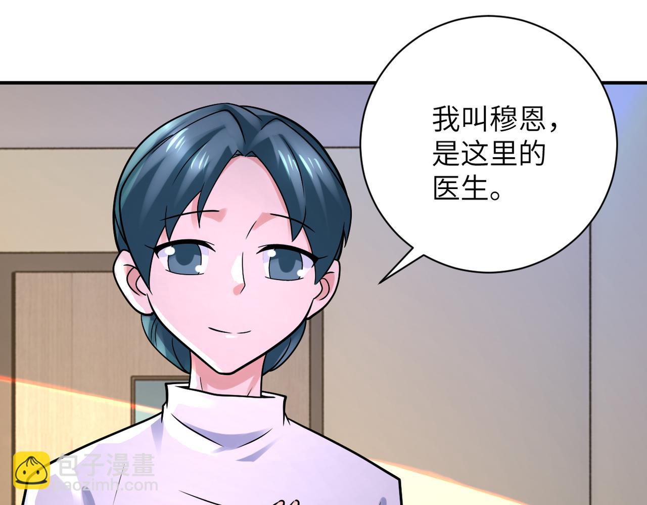 末世超級系統 - 第331話 阿里爸爸(2/2) - 2