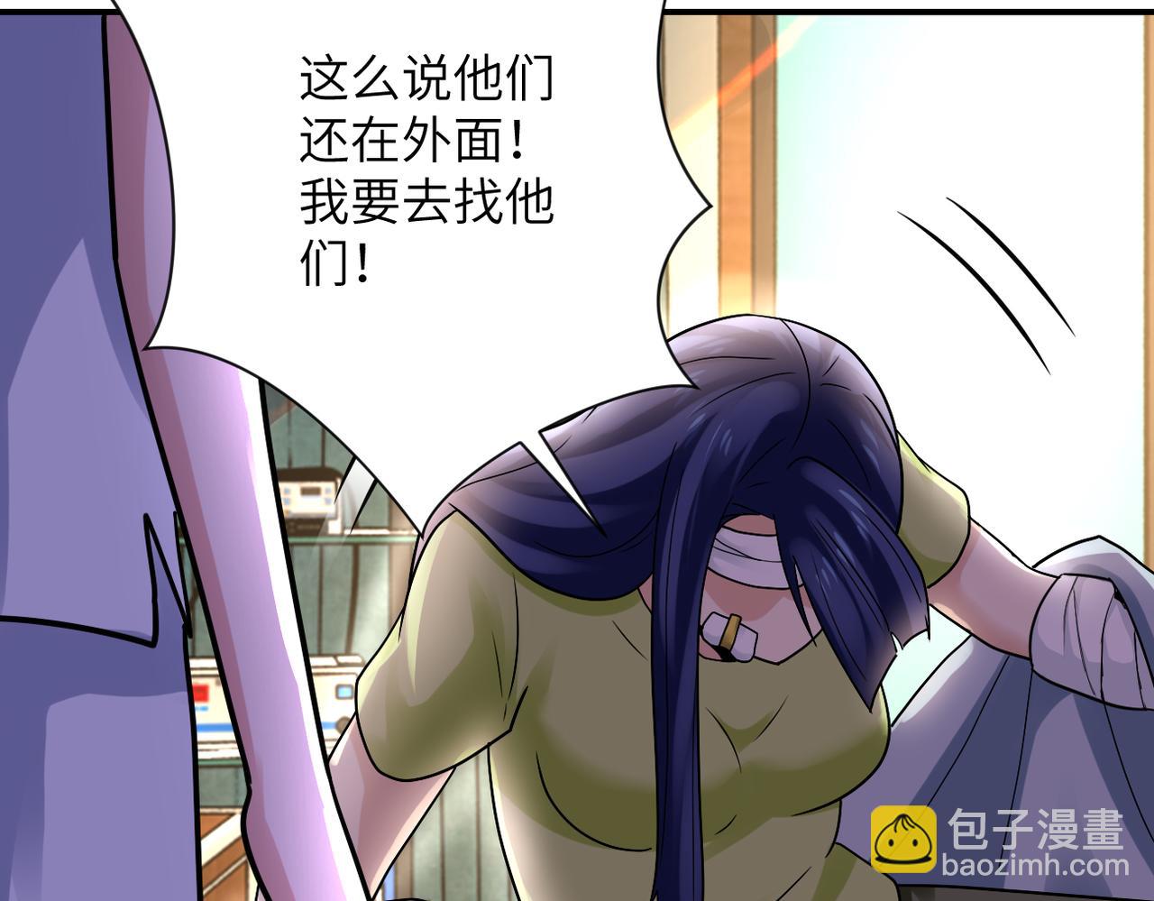 末世超級系統 - 第331話 阿里爸爸(2/2) - 1