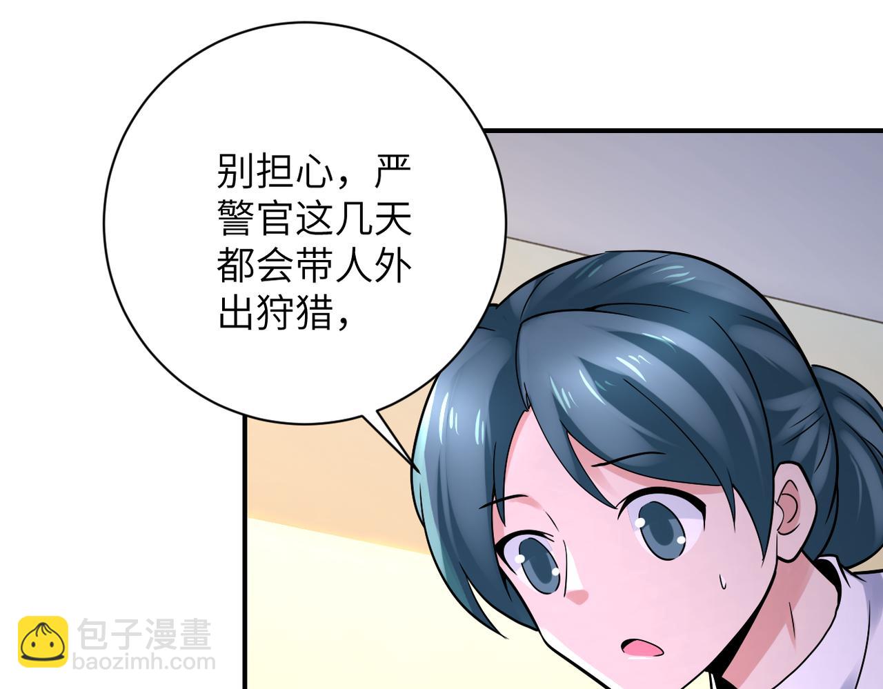 末世超級系統 - 第331話 阿里爸爸(2/2) - 4