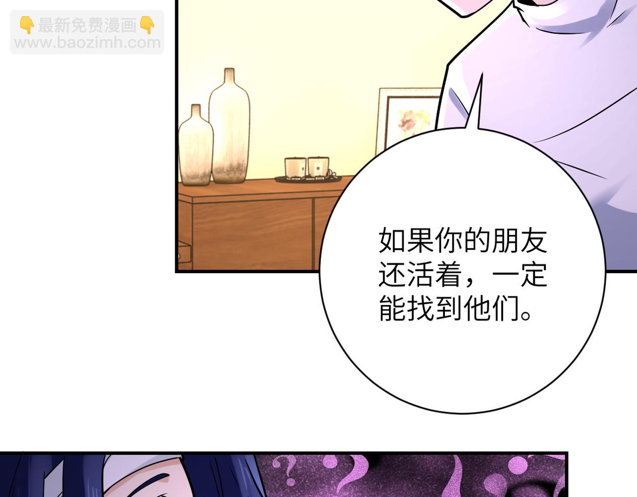 末世超級系統 - 第331話 阿里爸爸(2/2) - 5