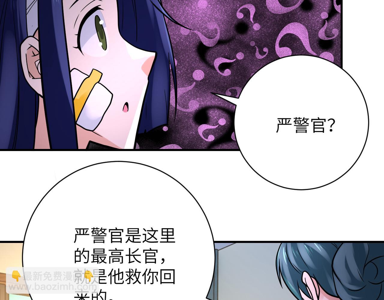 末世超級系統 - 第331話 阿里爸爸(2/2) - 6