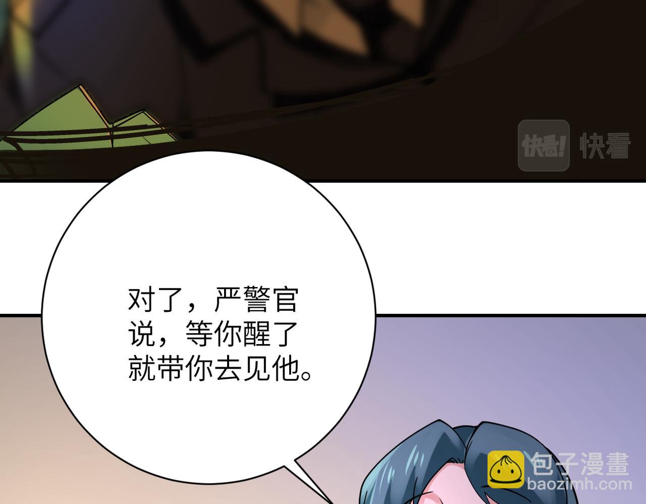 末世超級系統 - 第331話 阿里爸爸(2/2) - 3