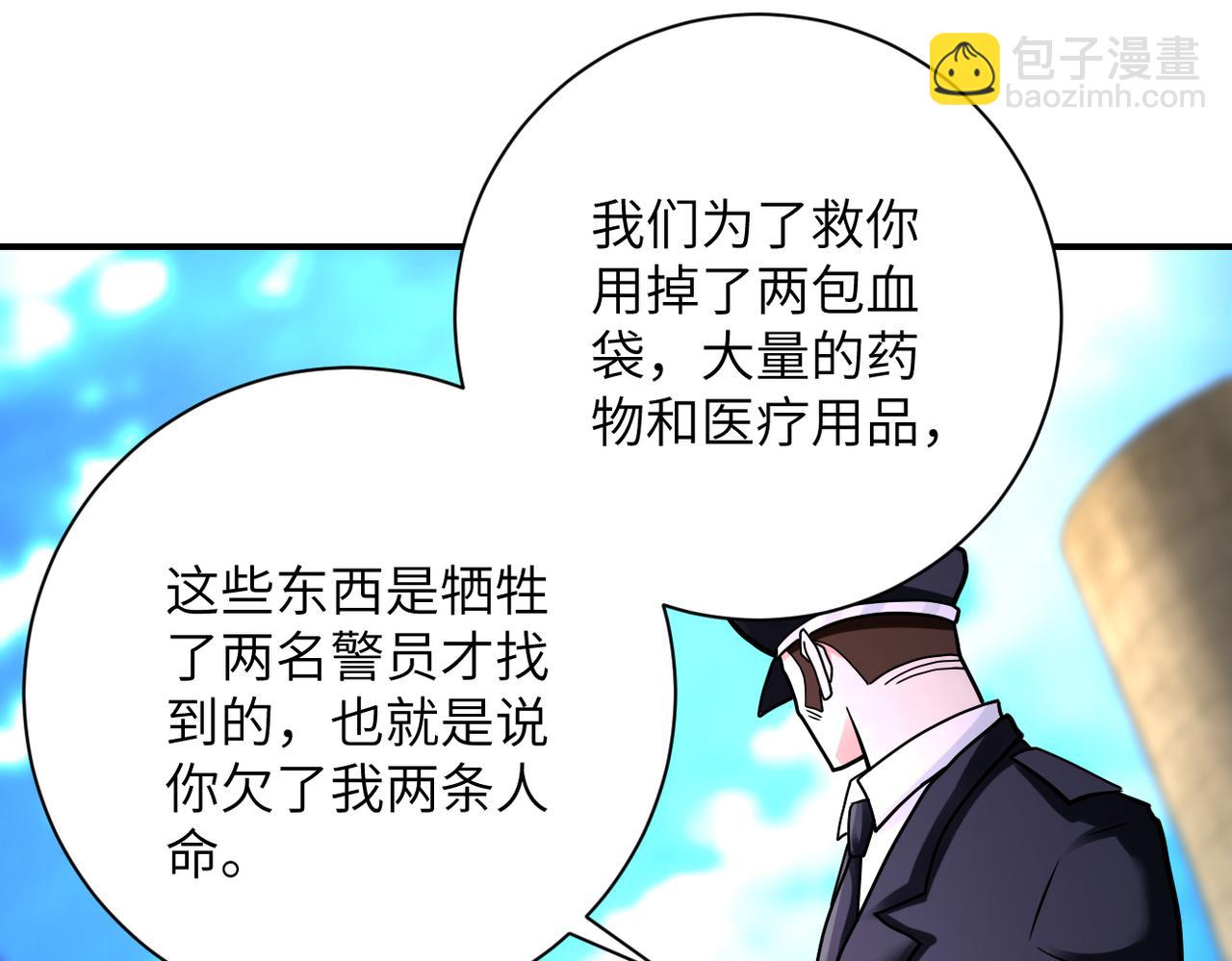末世超級系統 - 第333話 價值(1/2) - 5