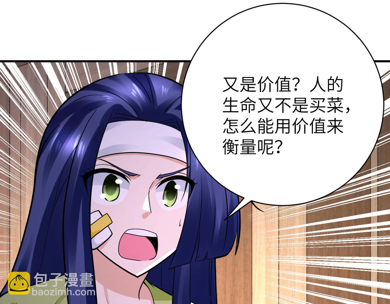 末世超級系統 - 第333話 價值(1/2) - 1