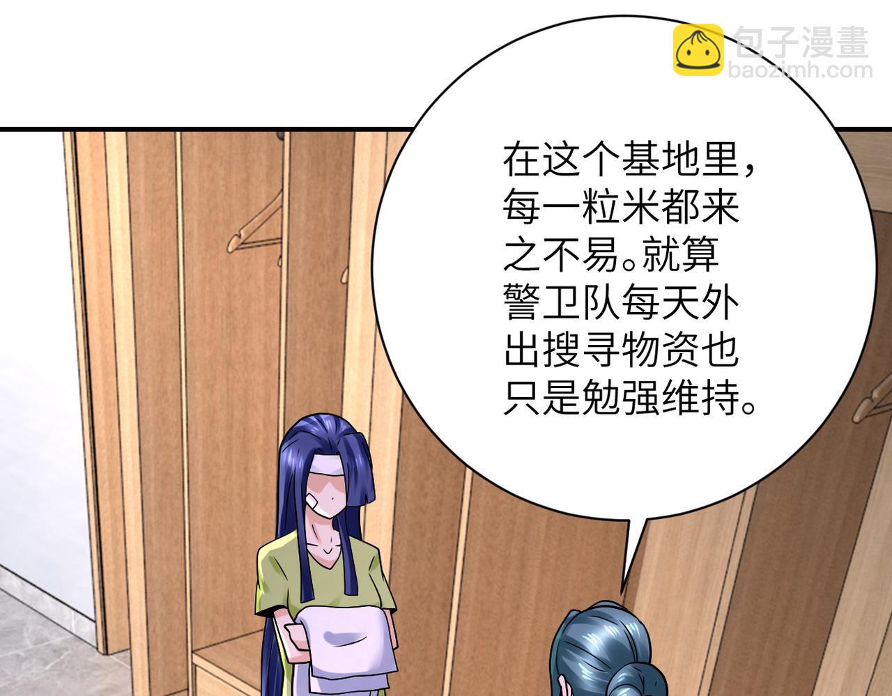 末世超級系統 - 第333話 價值(1/2) - 6