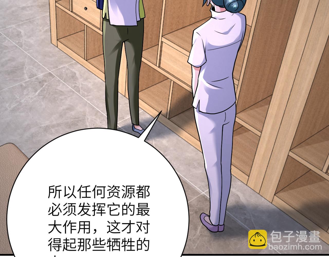 末世超級系統 - 第333話 價值(1/2) - 7