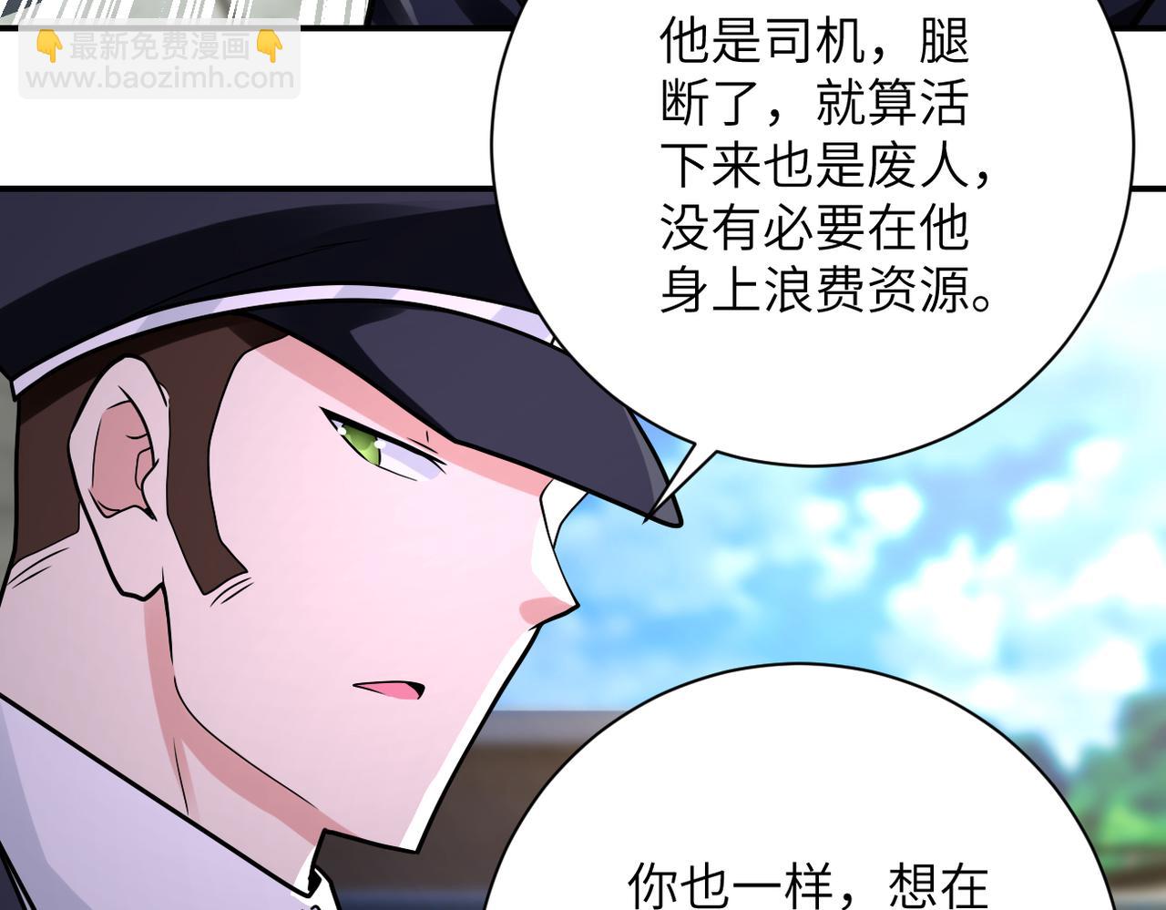 末世超級系統 - 第333話 價值(1/2) - 6