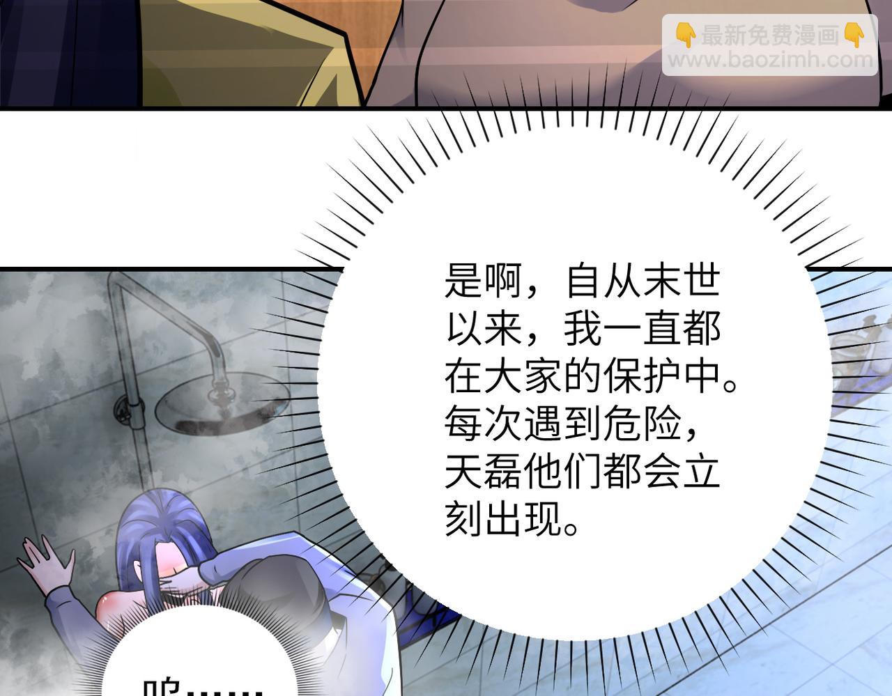 末世超級系統 - 第333話 價值(2/2) - 6