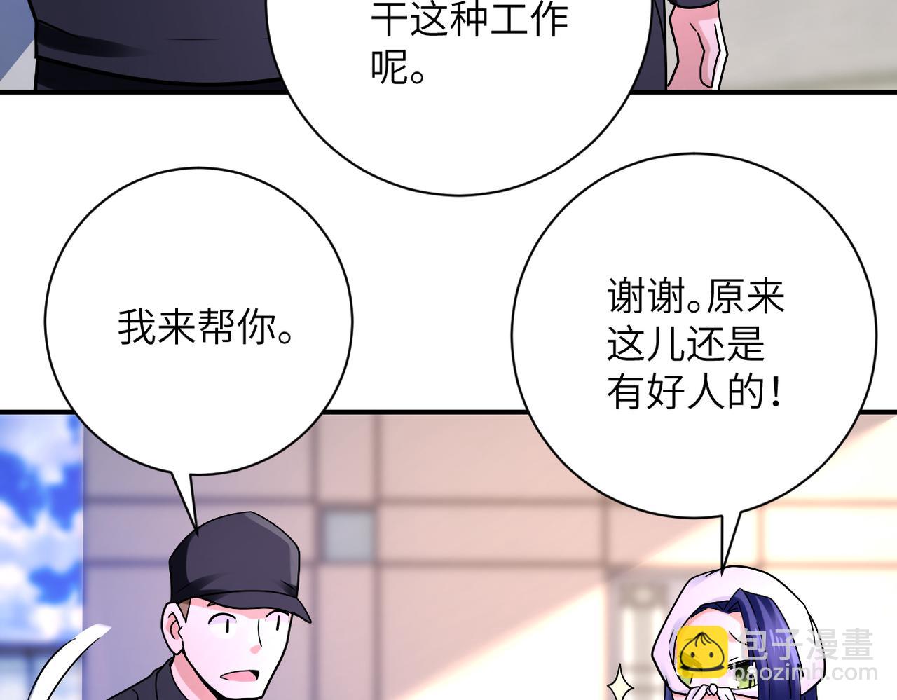 末世超級系統 - 第335話 兄弟(1/2) - 4