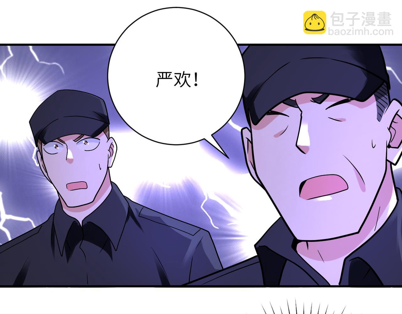 末世超級系統 - 第335話 兄弟(2/2) - 7