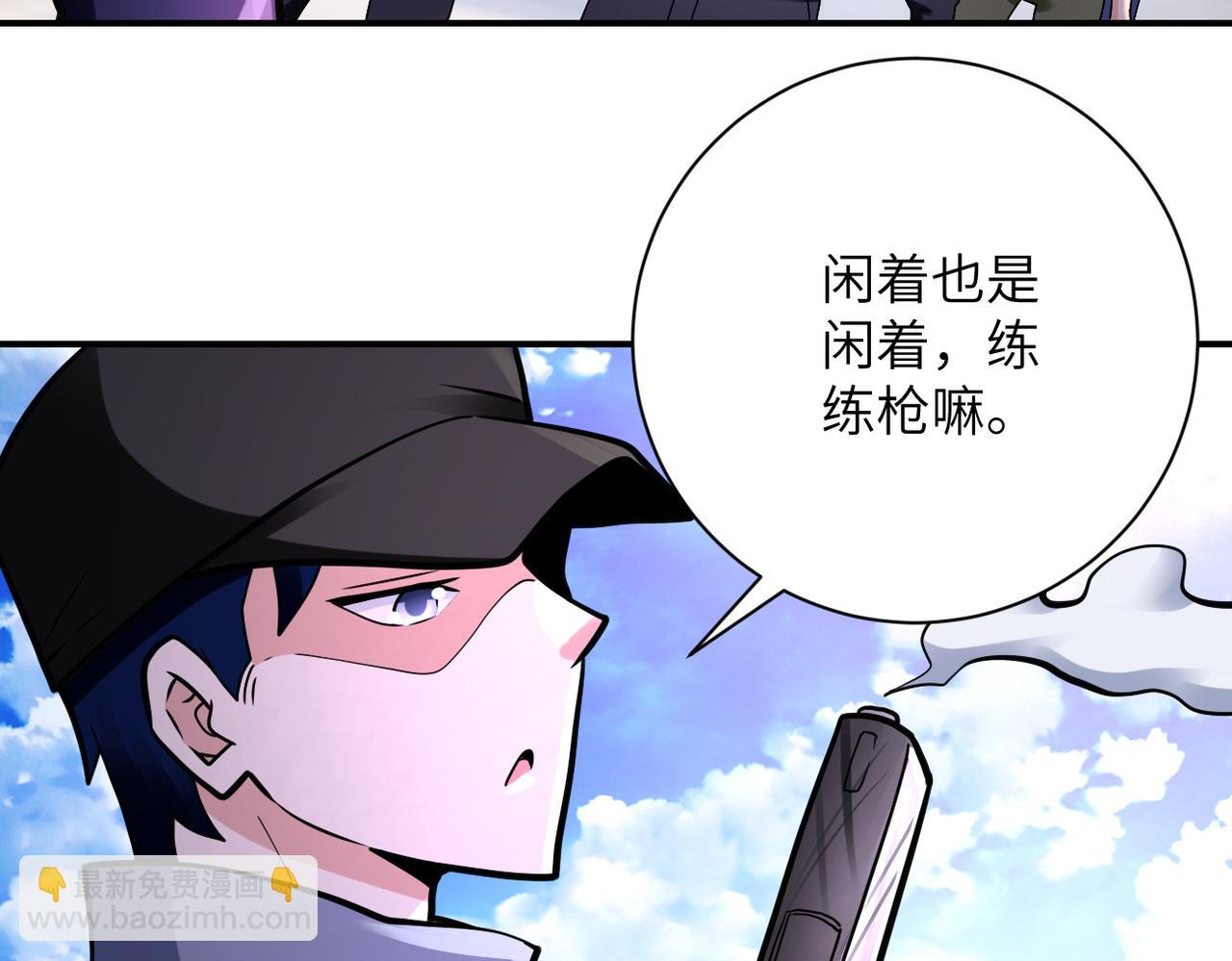 末世超級系統 - 第335話 兄弟(2/2) - 3