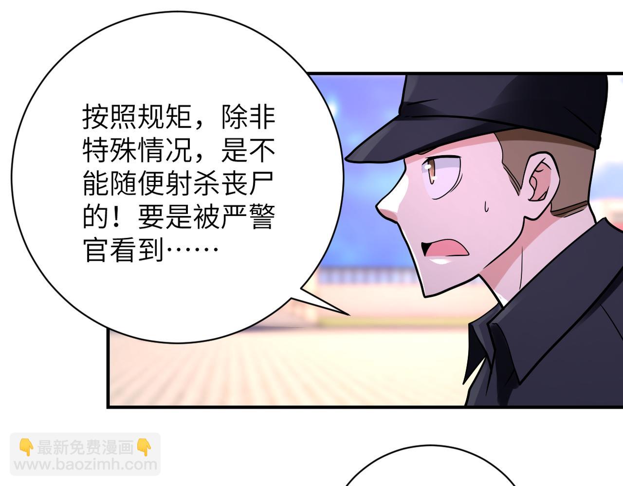 末世超級系統 - 第335話 兄弟(2/2) - 5