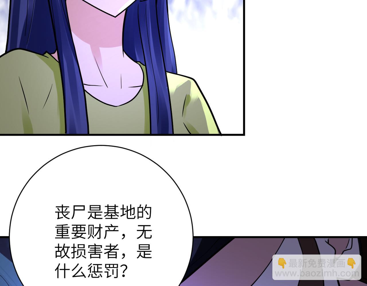 末世超級系統 - 第335話 兄弟(2/2) - 2